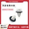 Clips de retención para panel de moldura de puerta, aptos para Toyota Camry y Land Cruiser, números de pieza 90467-A0005 y 90467-09206