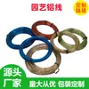 Alambre de Aluminio para Jardinería para Dar Forma a Bonsáis, Anodizado, Resistente a la Corrosión, Alambre Multicolor para Dar Forma a Plantas, Alambre de Hierro Floral