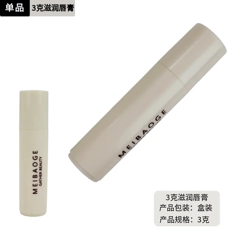 单品3克滋润唇膏.png