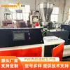 Suministro Directo del Fabricante a Precio de Mayorista Línea de Producción de Reciclaje de Plástico Granulación por Corte en Caliente de PVC