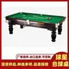 Fábrica de Origem de Sinuca Anqing Equipamentos de Mesa de Sinuca Huangshan Reparo de Mesa de Sinuca Chuzhou Técnicas de Sinuca Fuyang
