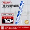Adesivo Estrutural de Silicone 999/998 Silicone Neutro Resistente às Intempéries Cola para Vidro para Portas e Janelas Vedação à Prova d'Água Parede Cortina Haobaishi 556