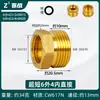 Conector Recto de Latón Engrosado con Rosca Interna y Externa de 1.0 pulgada a 1/2 pulgada y 3/4 pulgada Adaptador Reductor de Diámetro Igual y Diferente Accesorios para Tuberías de Agua