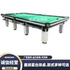 Mesa de Billar Británica Estándar Qx-8888 / Mesa de Billar Americana / Mesa de Billar Rusa / Mesa de Snooker Directo del Fabricante
