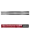 Adecuado para Mini Countryman U25 2024+ Spoiler de Faldón Lateral Kit de Carrocería Pequeño Piezas de Modificación Transfronteriza