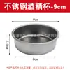 Copo de álcool sólido de aço inoxidável tigela de álcool caixa de combustível fogo ajustável tanque de álcool especial para fogão de churrasco de peixe