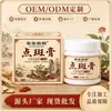 Crema eliminadora de lunares y manchas con extracto de planta herbal suave, fórmula antigua, crema eliminadora de verrugas y lunares del fabricante original