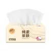 Papel de Tejido Suave Puro de Pulpa de Madera Original Qingfeng 4 Capas 80 Hojas 12 Paquetes/Paquete de Servilletas y Pañuelos Faciales, Pañuelos Faciales Resistentes al Agua