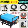 Máquina de Lavagem de Carros Shanghai Shenlong 258 Tipo Ql358 Comercial para Lava-Rápido de Carros Máquina de Limpeza de Alta Pressão Bomba Dedicada para Fazenda Fábrica