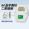 Ac-01A Categoría 2 Pinzi Certificado Ccc Enchufe Tres-En-Uno 10A250V con Cinta de Seguro Luz Blanca