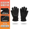 Guantes de Motocicleta de Invierno de Doble Capa con Forro Polar, Tira Reflectante, Cortavientos, Ajustables y Cálidos para Motociclistas Experimentados