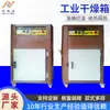 Caja de Secado Industrial para Horno de Plástico No Estándar con Aislamiento Térmico, Control de Temperatura, Alta Eficiencia, Ahorro de Energía y Temperatura Constante