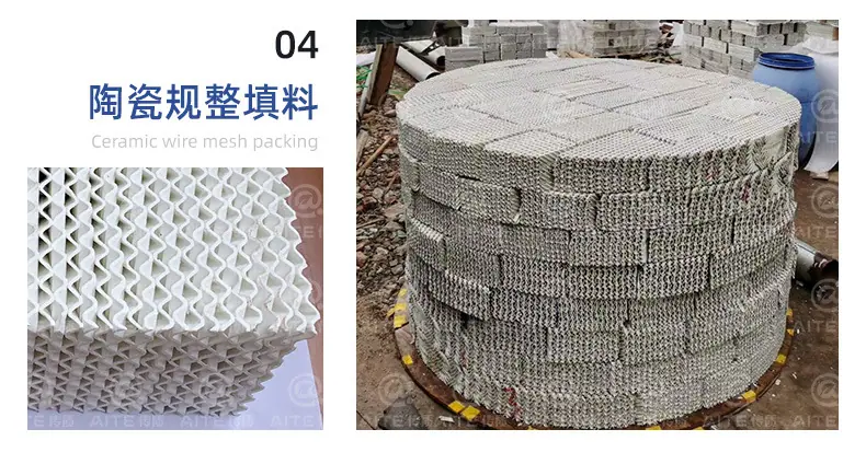 规整填料x_04.jpg