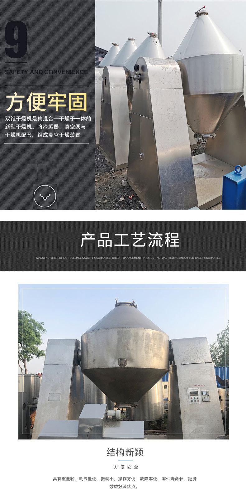 双锥干燥机_02.jpg