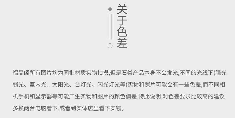 东海县温泉镇福晶祥水晶制品厂-模板---副本_17