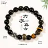 Pulseira de Contas Tubulares com Transferência de Provérbios de Seis Caracteres em Obsidiana Prateada 10mm para Homens e Mulheres Pulseira Artística Retrô de Olho de Tigre Amarelo Joia
