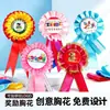 Corsages personalizados para aniversário, flores de lapela para professores de jardim de infância e escola, prêmios para eventos esportivos, pacotes feitos sob medida para atividades de empresas e shoppings