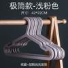 Percha de Ropa Doméstica Japonesa Sin Costuras de Plástico de Doble Uso Seco y Húmedo Soporte para Ropa de Color Sólido Dormitorio Balcón Armario Percha para Secar Ropa Grande