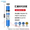 Era Original Wateron Huatong Membrana Ro Máquina Doméstica de Agua Pura Purificador de Agua Ósmosis Inversa Elemento Filtrante de Membrana Ro 50g a 800g