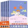 Leitura Feliz Barra Pessoas Edição Educação 123456 Segundo Livro Editora Educação Pessoas Cao Wenxuan