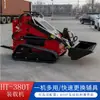 Máquina para Pavimentar Zapatas Exportada a Australia Ht380T Máquina para Pavimentar Zapatas Diésel de Oruga Carga de 300 kg con Cubo Cuatro en Uno de 90 cm