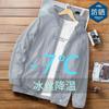 Roupa de Proteção Solar de Seda de Gelo para Homens 2026 Novo Estilo de Verão Anti-UV Ultra-Fina Respirável Roupa de Proteção Solar Jaqueta para Pesca ao Ar Livre