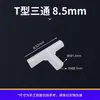 Conector em T de Tamanho Completo Jiaying 16mm Conector de Três Vias Tubo de PVC Acessório de Conexão de Três Vias Plano Reto de Três Vias