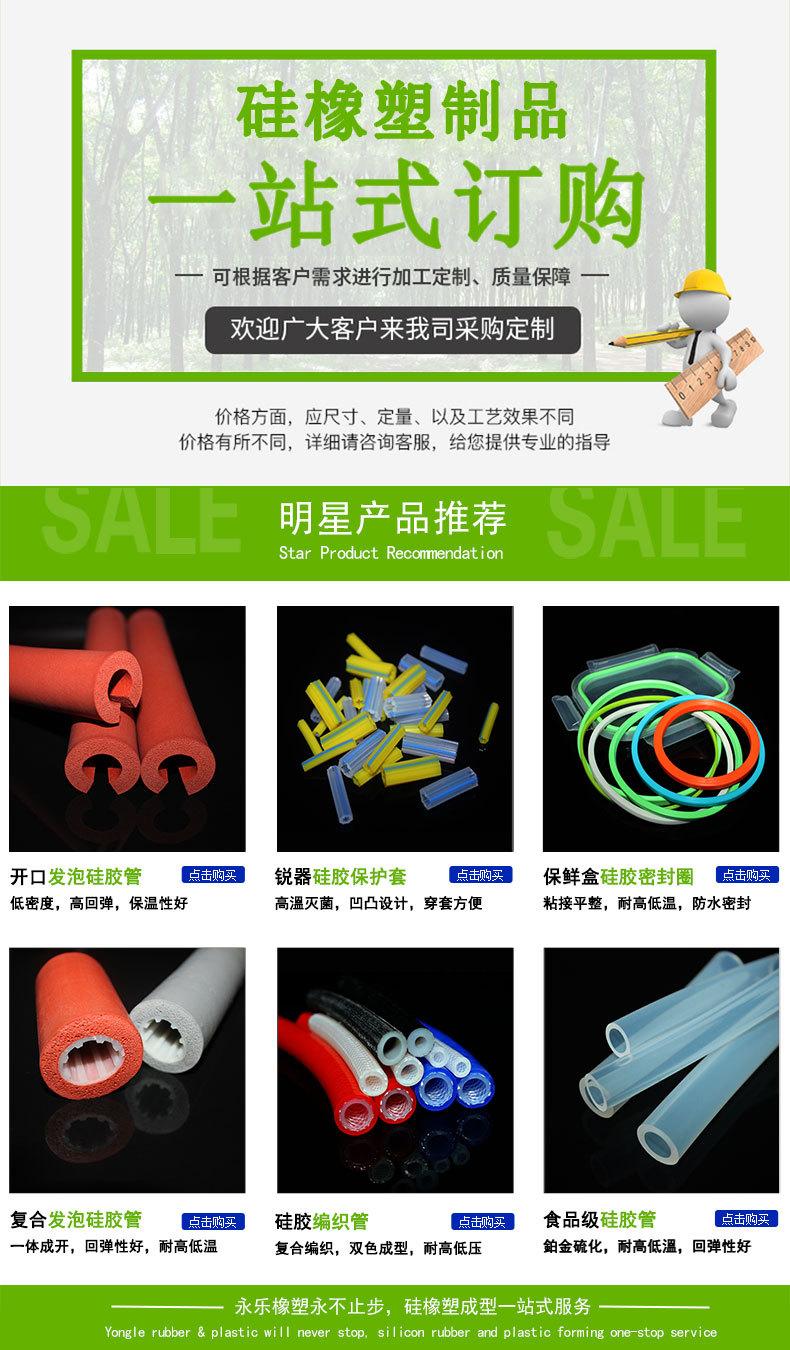 复合发泡硅胶条