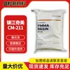 Os grânulos de acrílico Chimei CM-211 são altamente transparentes, de alta fluidez e fáceis de moldar, usados para janelas de instrumentos, matéria-prima de resina PMMA