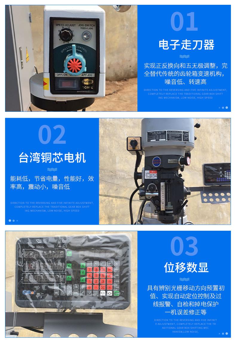 炮塔铣床内页_11