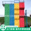 Diseño y construcción de muro de escalada en roca al aire libre, muro de escalada artificial al aire libre, fabricante de paneles de fibra de vidrio para escalada en roca