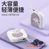 Batería Externa Linda de Dibujos Animados con Gran Capacidad de 10000 mAh, Mini Fuente de Alimentación Móvil Compacta y Ligera con Logo Personalizado