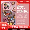Adecuado para Funda de Teléfono Móvil Apple 16 Perro Vaquero Rosa Iphone13 Divertido Nuevo 15Promax Todo Incluido Silicona Suave