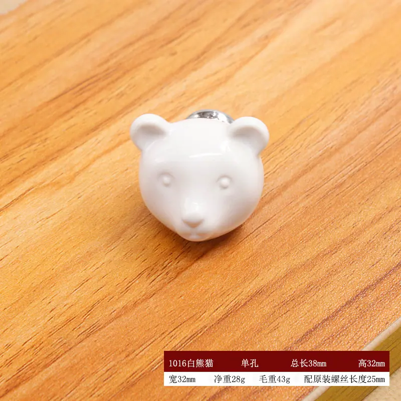 1016白熊猫