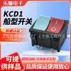 Etl Us Certificado Kcd1 Perna Curta Dual-Sim Duplo 4 Pinos 2 Velocidades Serigrafia Luz Oi Verde e Vermelho Interruptor Duplo Barco