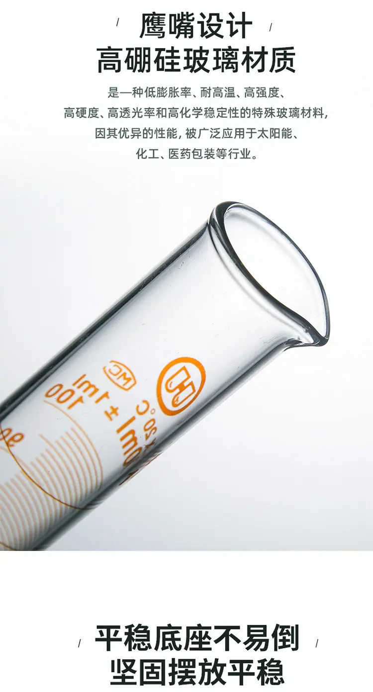 量筒100ml