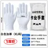 Guantes de Trabajo al por Mayor, Guantes de Algodón Negros Resistentes a la Suciedad y al Desgaste, Guantes de Algodón Blancos Empacados de Fábrica para el Trabajo, Exclusivamente para Suministro Transfronterizo