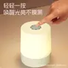 Luz Nocturna, Lámpara Recargable de Mesita de Noche, Lámpara para Alimentar al Bebé, Lámpara para Dormir, Lámpara Táctil, Lámpara de Dormitorio con Luz Suave para Protección Ocular, Tres Niveles