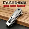 Rueda de amolado de queroseno Accesorios para encendedores, Pedernal universal para encendedores de queroseno, Pedernal premium, Pedernal pequeño