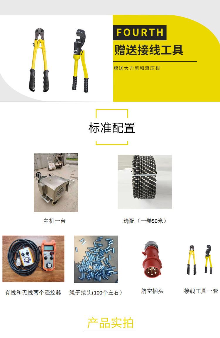 绳锯机详情_08.jpg