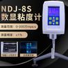 Viscosímetro Rotatorio Digital Pantalla Táctil Viscosímetro para Líquido Tinta Champú RVDV-1T Detector de Viscosidad NDJ8S