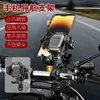 Soporte para Teléfono Móvil de Vehículo Eléctrico Soporte de Navegación a Prueba de Golpes Anti-vibración Antirrobo Soporte de Fijación para Navegación en Patinete Motocicleta