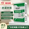 Guangdong Argamassa Polimérica Anti-Rachadura Parede Interna e Externa Aplicação Nivelamento Tela de Reforço Tinta Pedra Real Base para Tinta Fluorocarbono Fabricante Atacado