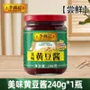 Salsa de Soja Deliciosa Lee Kum Kee 800g para el Hogar Salteados Barra Fría Barbacoa Bibimbap Fideos Salsa para Dipear Condimentos de Cocina