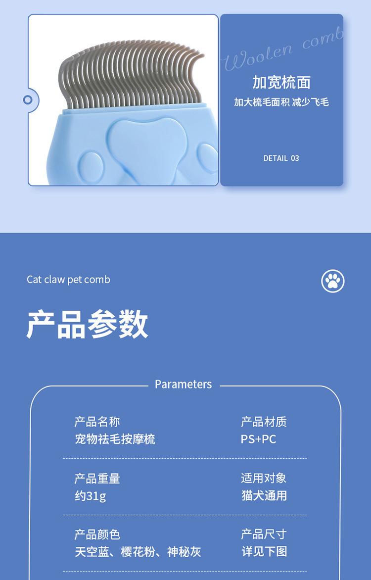 贝壳宠物梳毛梳_12.jpg