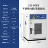 Forno de Secagem por Convecção de Temperatura Constante Elétrico Forno de Assar com Aquecimento de Alta Temperatura Laboratório de Teste Industrial Pequeno Forno de Secagem Comercial