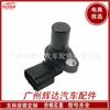 J5T23591 Es Adecuado para Sensor de Posición de Árbol de Levas Mitsubishi 33220-76g00 3322076g01/02