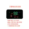 Painel de Veículo Elétrico Ly Tartaruga Rei Display LED Modificado 48V60V72V Touro Grande Quilometragem Velocidade