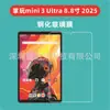 Adequado para Película de Vidro Temperado para Tablet Palm Mini 3 Ultra 8.8 polegadas 2025 Cube Mini3 Ultra