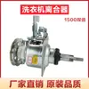 Embreagem de Máquina de Lavar Totalmente Automática Xqb70/60-Q85S Xqb55-T85 Xqb70-C85Y Montagem